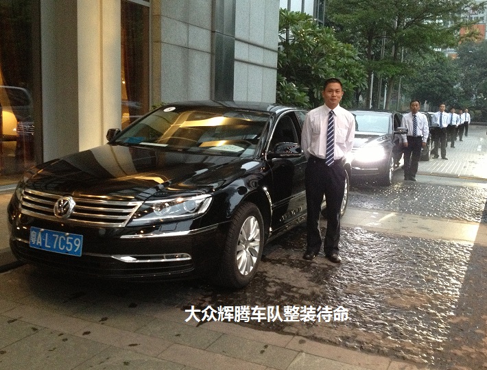大众辉腾车队