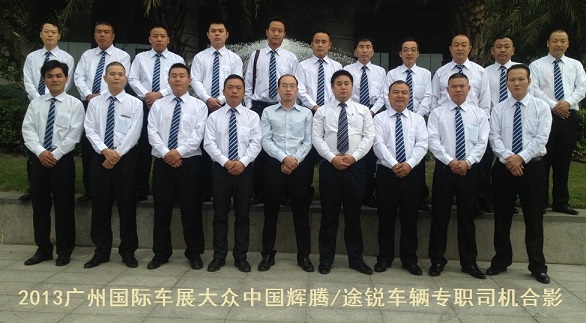 广州国际车展MIP代驾司机